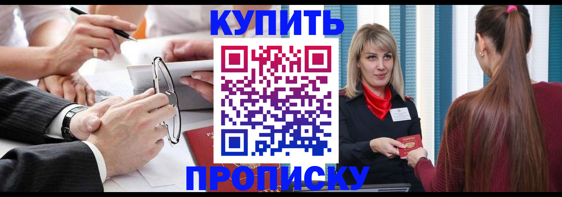 временная регистрация гарантия в Пионерском